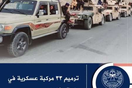 ترميم ٣٣ مركبة عسكرية في ولاية بغلان
