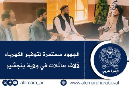 الجهود مستمرة لتوفير الكهرباء لآلاف عائلات في ولاية بنجشير