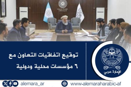 توقيع اتفاقيات التعاون مع ٦ مؤسسات محلية ودولية