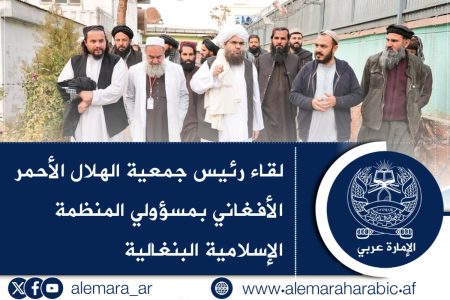 ‏لقاء رئيس جمعية الهلال الأحمر الأفغاني بمسؤولي المنظمة الإسلامية البنغالية