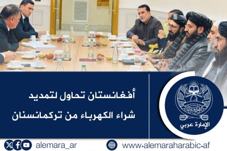 أفغانستان تحاول لتمديد شراء الكهرباء من تركمانسنان