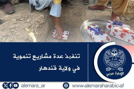 تنفیذ عدة مشاريع تنموية في ولاية قندهار