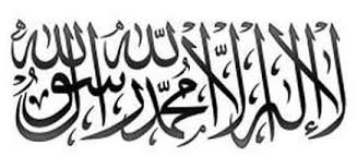 رسالة العزاء من الشورى القيادي بالإمارة الإسلامية في وفاة المولوي سيد محمد حقاني