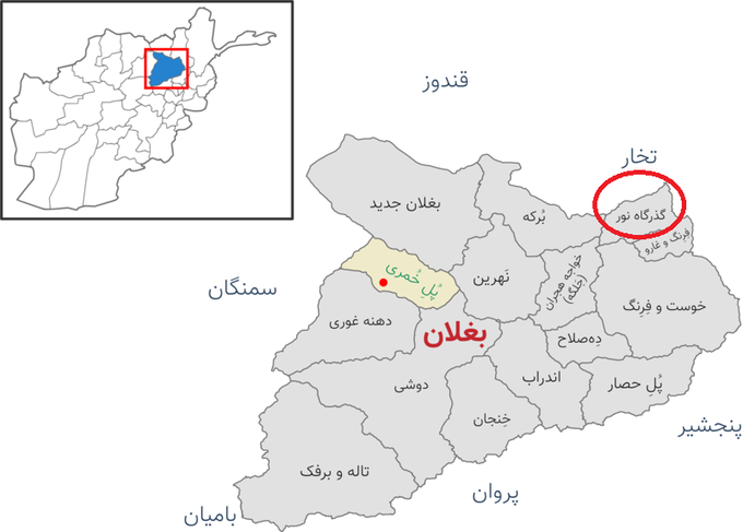 تحرير مديريتي خوست وغزرغاه من قبل المجاهدين في ولاية بغلان