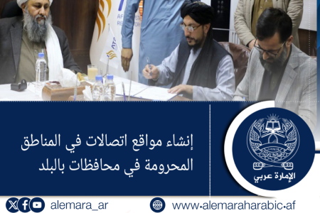 إنشاء مواقع اتصالات في المناطق المحرومة في محافظات بالبلد