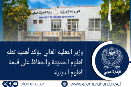 وزير التعليم العالي يؤكد أهمية تعلم العلوم الحديثة والحفاظ على قيمة العلوم الدينية
