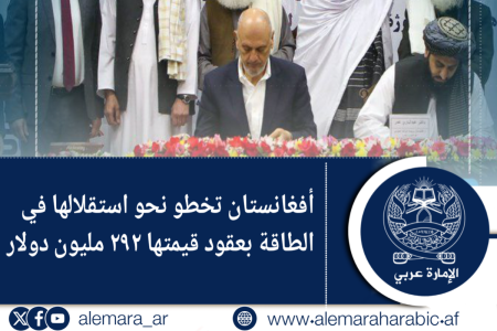 أفغانستان تخطو نحو استقلالها في الطاقة بعقود قيمتها ۲۹۲ ملیون دولار