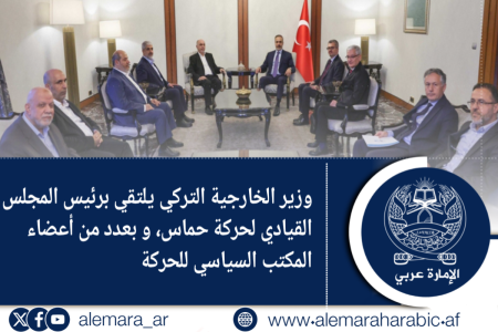 وزير الخارجية التركي يلتقي برئيس المجلس القيادي لحركة حماس، و بعدد من أعضاء المكتب السياسي للحركة