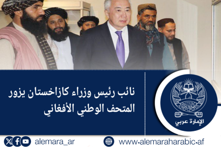 نائب رئيس وزراء كازاخستان يزور المتحف الوطني الأفغاني