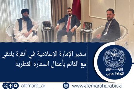 سفير الإمارة الإسلامية في أنقرة يلتقي مع القائم بأعمال السفارة القطرية