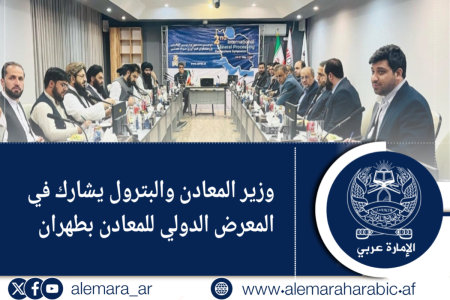 وزير المعادن والبترول يشارك في المعرض الدولي للمعادن بطهران