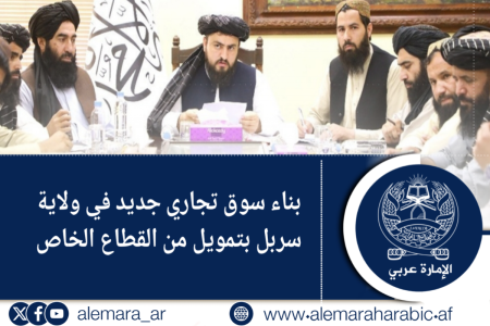 بناء سوق تجاري جديد في ولاية سربل بتمويل من القطاع الخاص