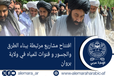 افتتاح مشاريع مرتبطة ببناء الطرق والجسور و قنوات للمياه في ولاية بروان